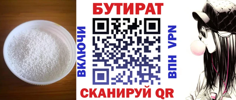 кракен маркетплейс  Удачный  БУТИРАТ бутандиол 