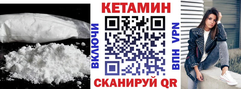 КЕТАМИН VHQ  продажа наркотиков  Удачный 